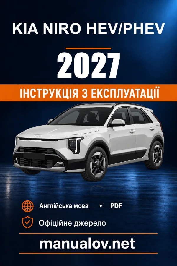 Instrukcja obsługi Kia Niro HEV/PHEV — 2027