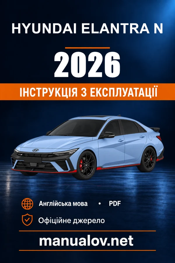 Instrukcja obsługi Hyundai Elantra N — 2026
