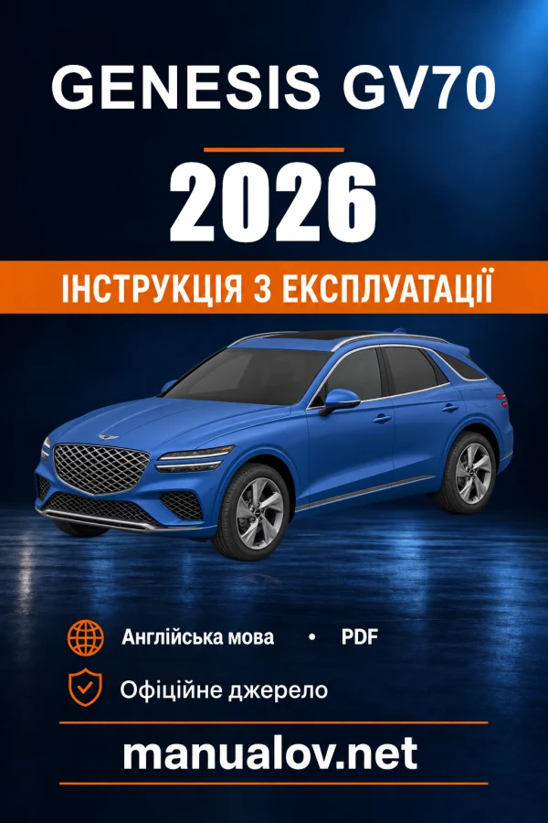 Instrukcja obsługi Genesis GV70 — 2026