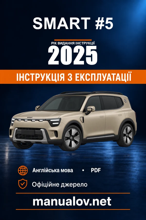 Instrukcja obsługi Smart #5 — wydanie August 2025