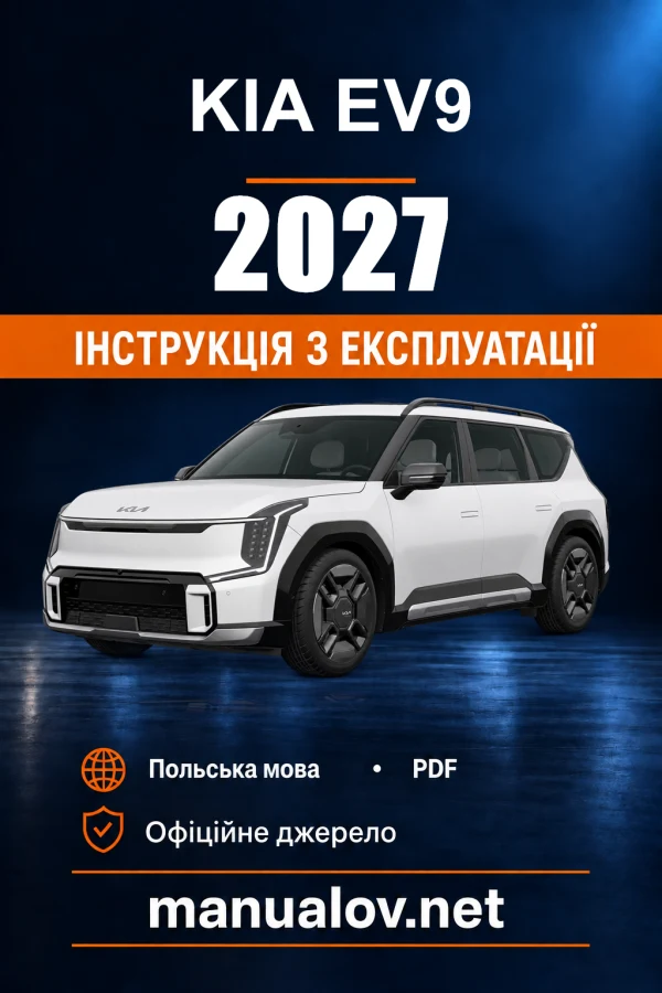 Інструкція з експлуатації Kia EV9 — 2027