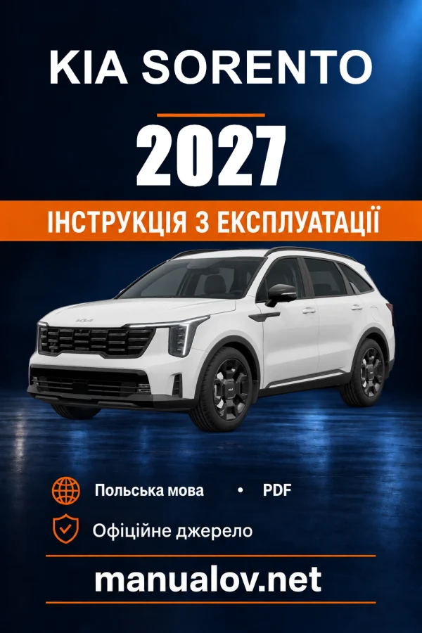 Інструкція з експлуатації Kia Sorento — 2027