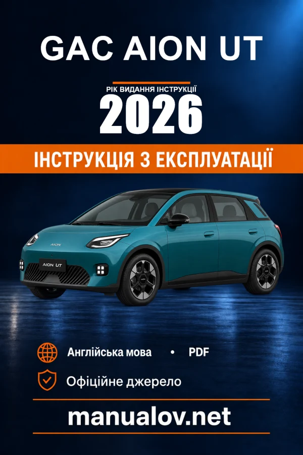 Instrukcja obsługi GAC AION UT — wydanie 2026 edition; native foreword April 2026
