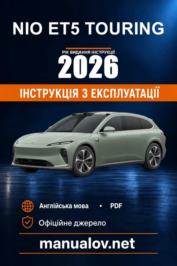 Instrukcja obsługi NIO ET5 Touring — wydanie Publisher PDF generated 12 May 2026; not a model-year claim