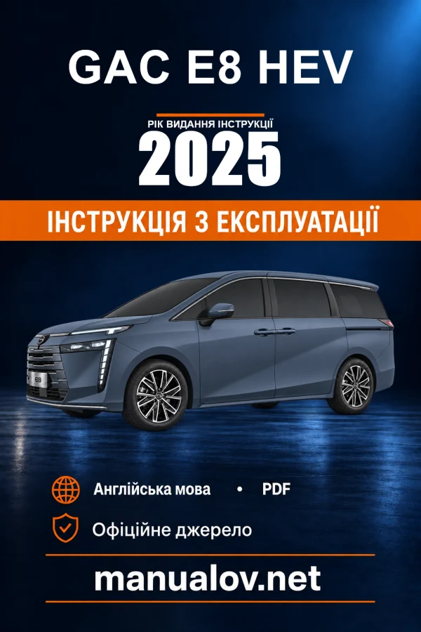 Instrukcja obsługi GAC E8 HEV — wydanie 2025