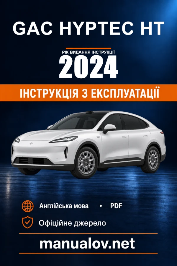 Instrukcja obsługi GAC HYPTEC HT — wydanie 2024