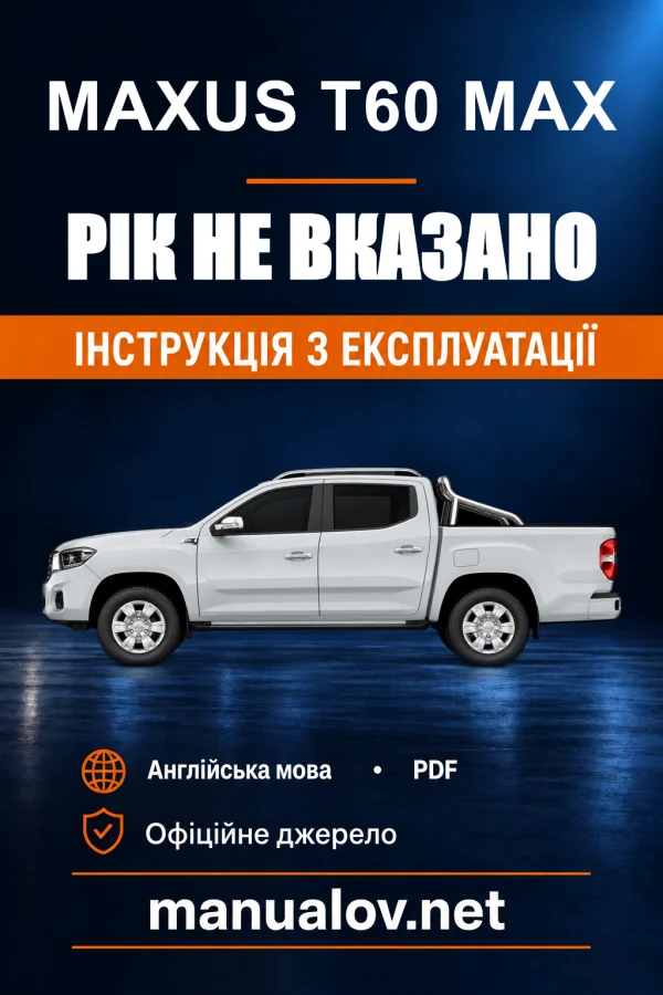 Instrukcja obsługi Maxus T60 MAX
