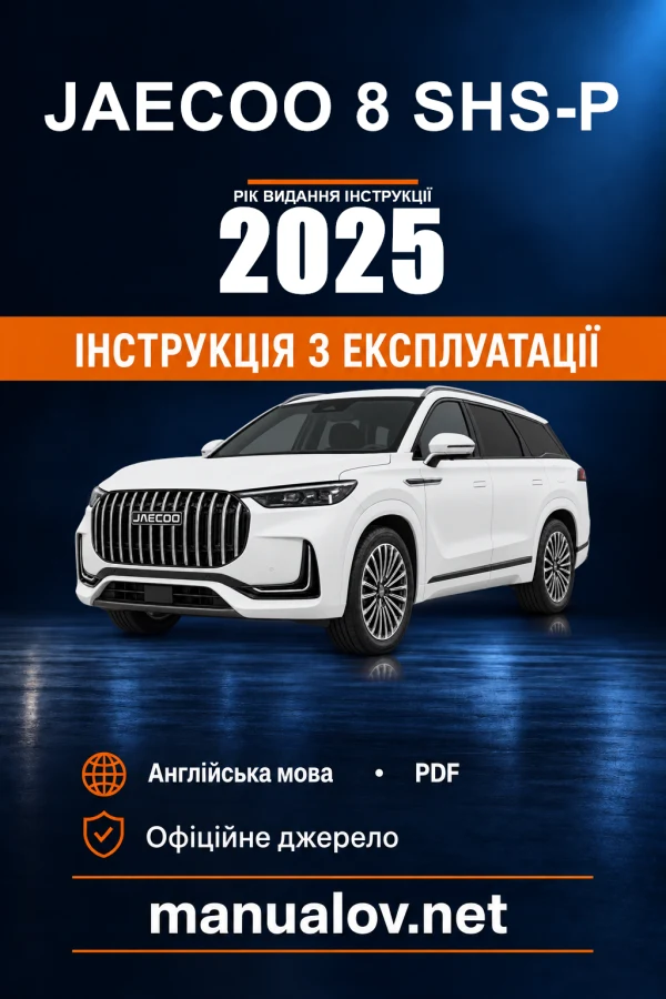 Instrukcja obsługi JAECOO 8 SHS-P — wydanie T26PHEVRHDOM25ENUK01 — December 2025