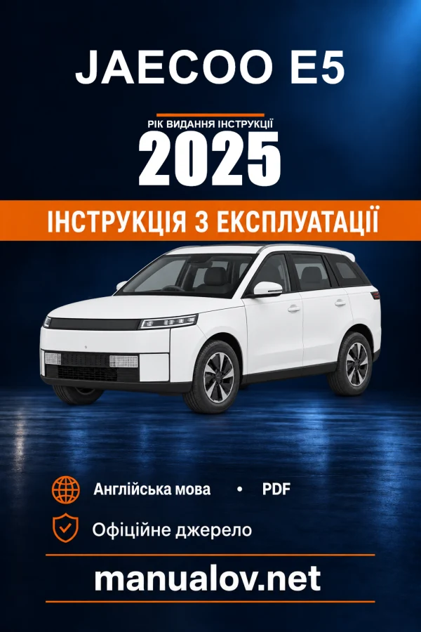 Instrukcja obsługi JAECOO E5 — wydanie T13JBEVRHDOM25ENUK03 — November 2025