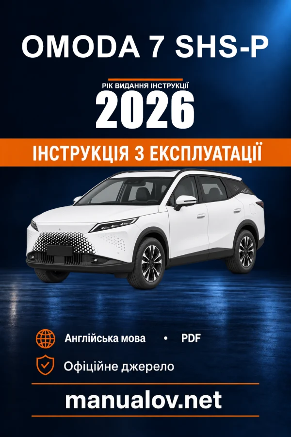 Instrukcja obsługi OMODA 7 SHS-P — wydanie T1GCPHEVRHDOM26ENUK01 — February 2026