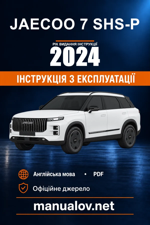 Інструкція з експлуатації JAECOO 7 SHS-P — видання T1EJPHEVRHDOM24ENUK01 — October 2024