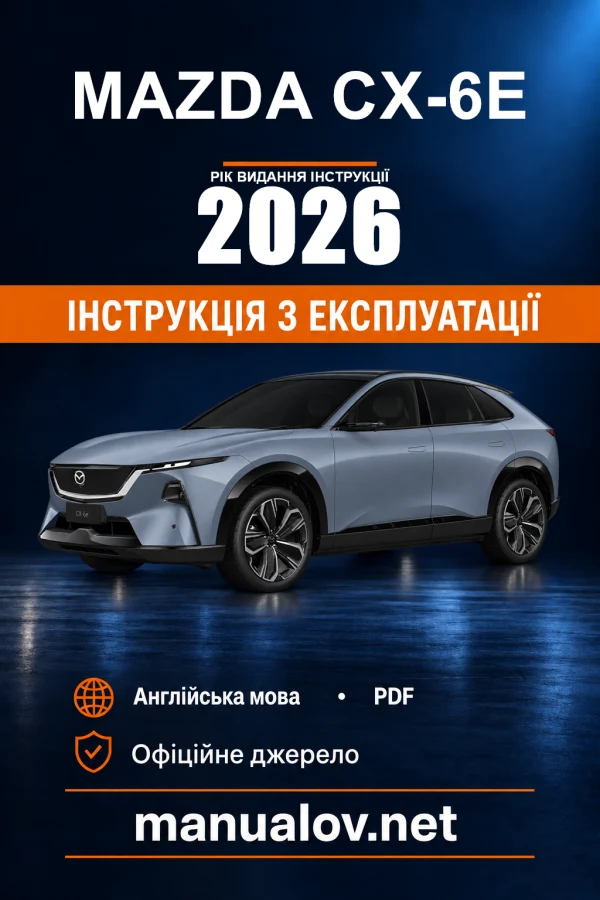 Інструкція з експлуатації Mazda CX-6e — видання 8QE4EX26H — June 2026