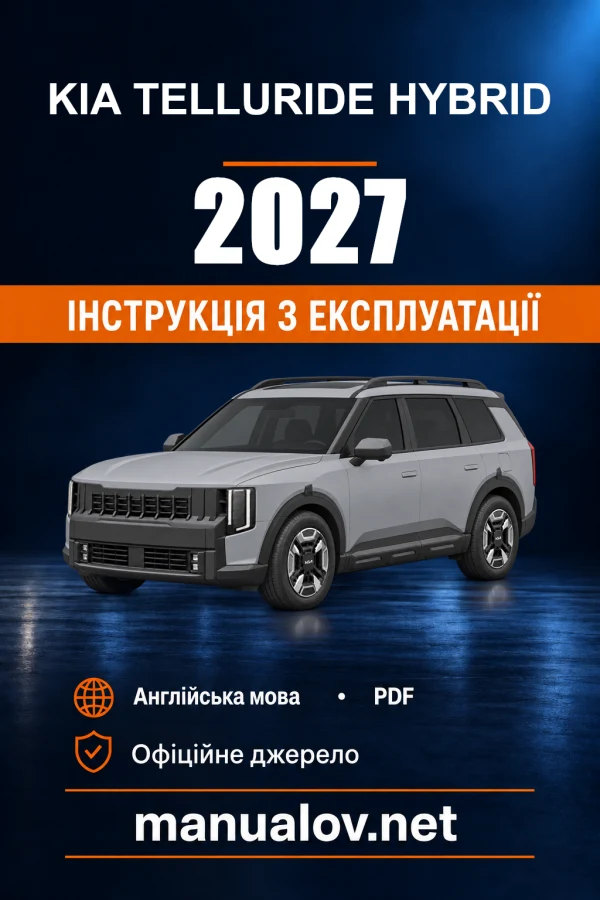 Інструкція з експлуатації Kia Telluride Hybrid — 2027