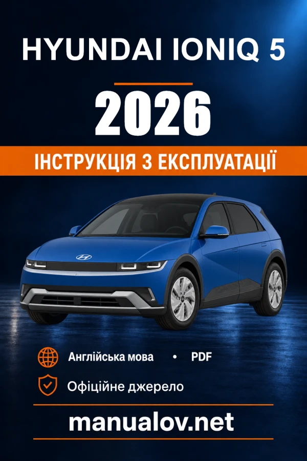 Instrukcja obsługi Hyundai Ioniq 5 — 2026