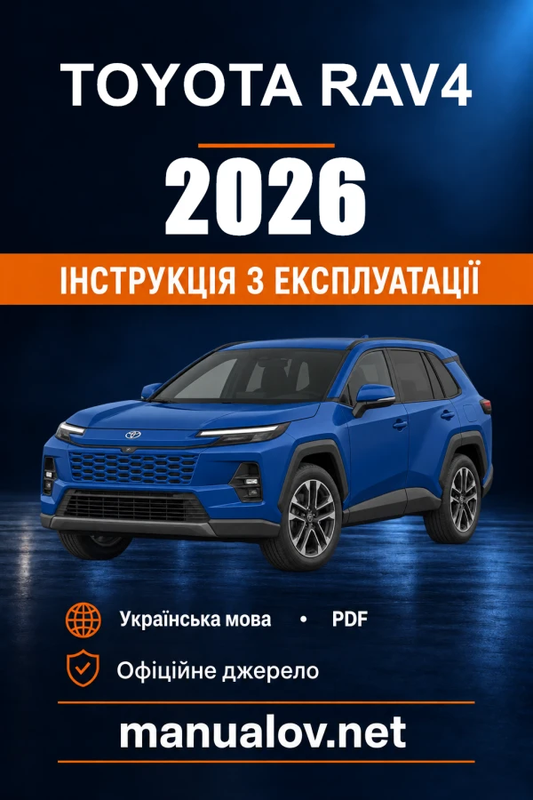 Instrukcja obsługi Toyota RAV4 — 2026
