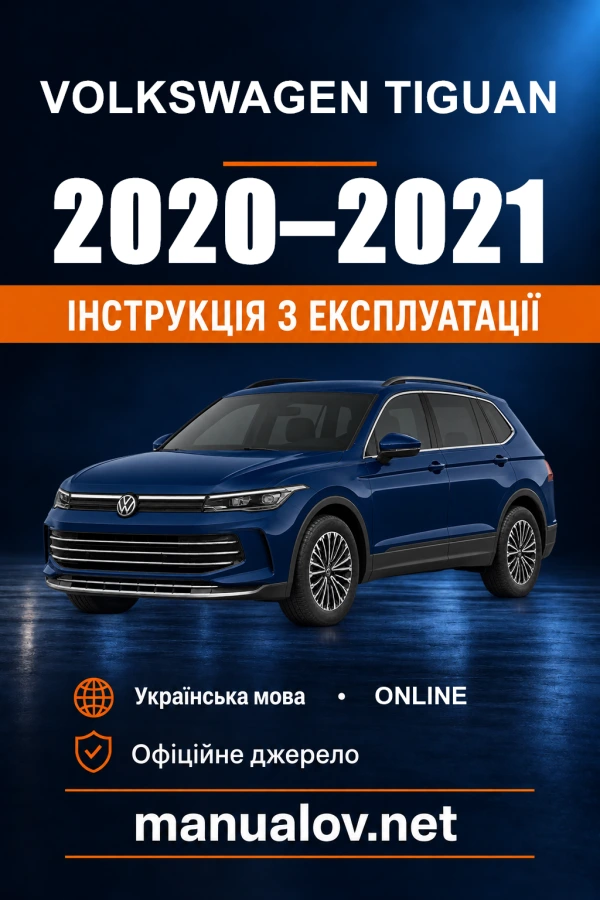 Instrukcja obsługi Volkswagen Tiguan — 2020–2021