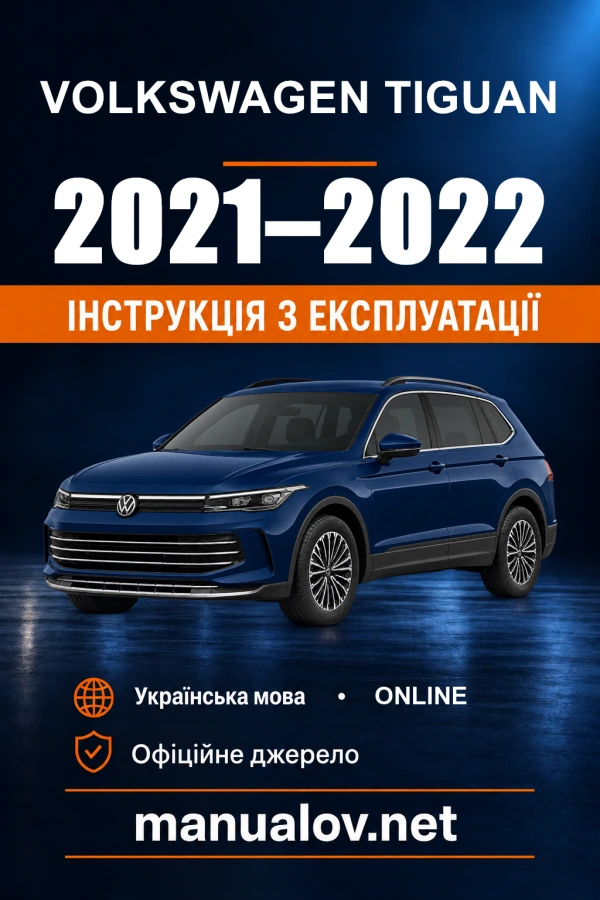 Instrukcja obsługi Volkswagen Tiguan — 2021–2022