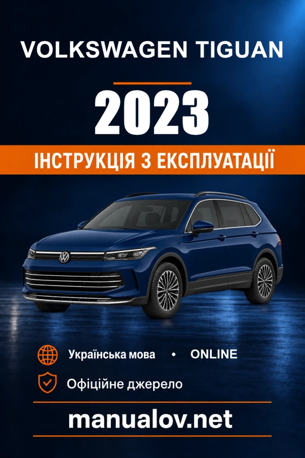 Instrukcja obsługi Volkswagen Tiguan — 2023