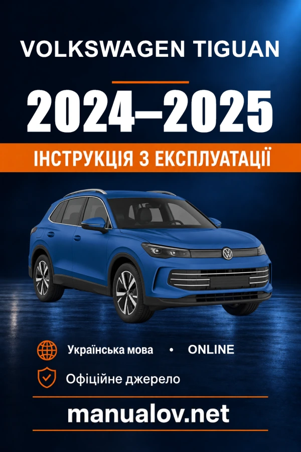 Instrukcja obsługi Volkswagen Tiguan — 2024–2025