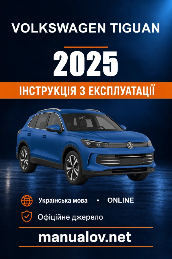 Instrukcja obsługi Volkswagen Tiguan — 2025