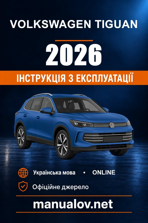 Instrukcja obsługi Volkswagen Tiguan — 2026