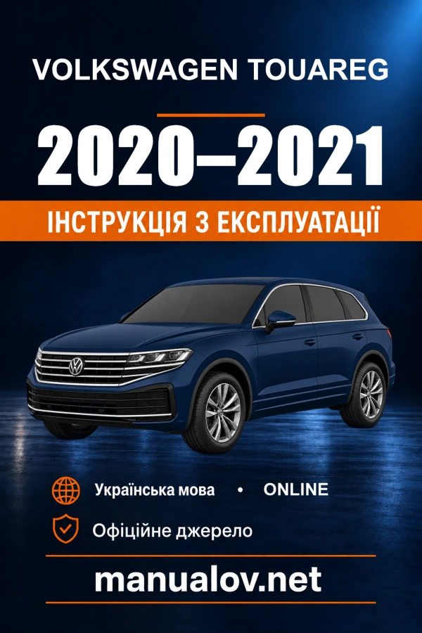 Instrukcja obsługi Volkswagen Touareg — 2020–2021