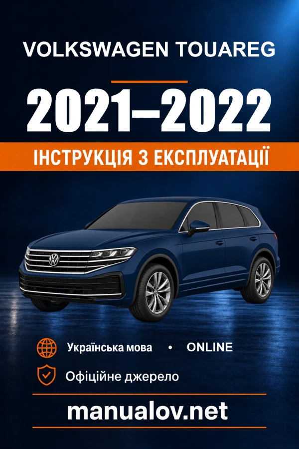 Instrukcja obsługi Volkswagen Touareg — 2021–2022