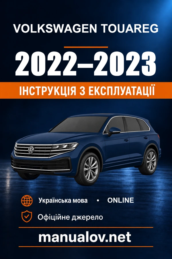 Instrukcja obsługi Volkswagen Touareg — 2022–2023