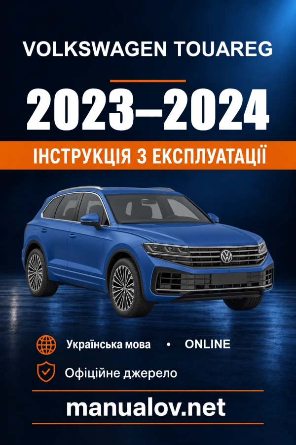 Instrukcja obsługi Volkswagen Touareg — 2023–2024