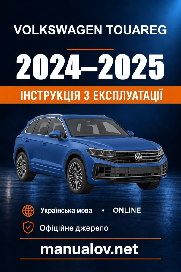 Instrukcja obsługi Volkswagen Touareg — 2024–2025