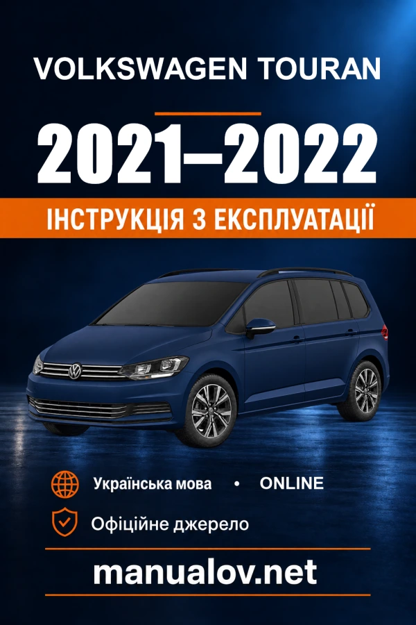 Instrukcja obsługi Volkswagen Touran — 2021–2022
