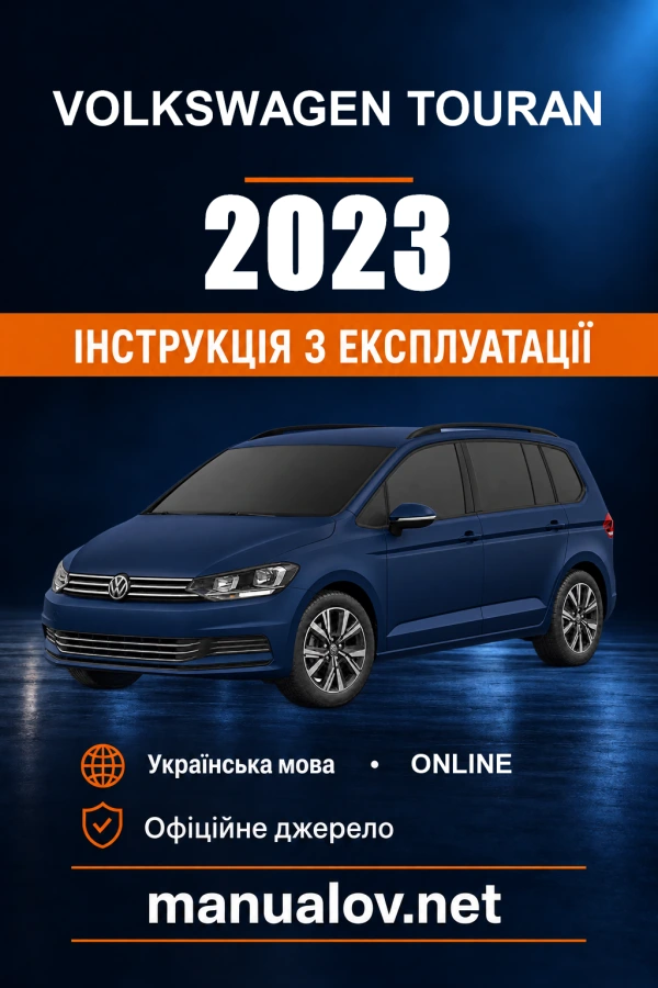 Instrukcja obsługi Volkswagen Touran — 2023