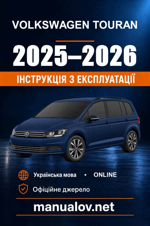 Instrukcja obsługi Volkswagen Touran — 2025–2026