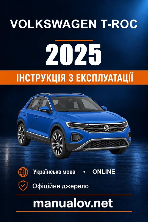Instrukcja obsługi Volkswagen T-Roc — 2025