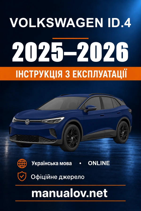 Instrukcja obsługi Volkswagen ID.4 — 2025–2026