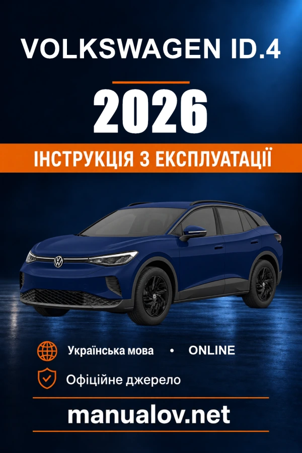 Instrukcja obsługi Volkswagen ID.4 — 2026