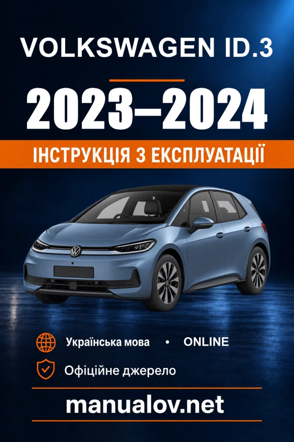 Instrukcja obsługi Volkswagen ID.3 — 2023–2024