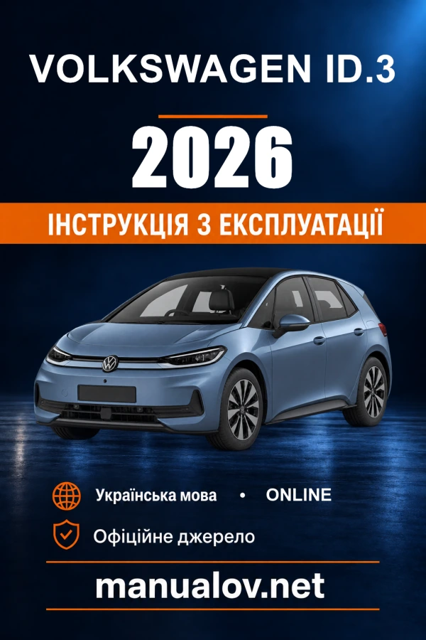 Instrukcja obsługi Volkswagen ID.3 — 2026