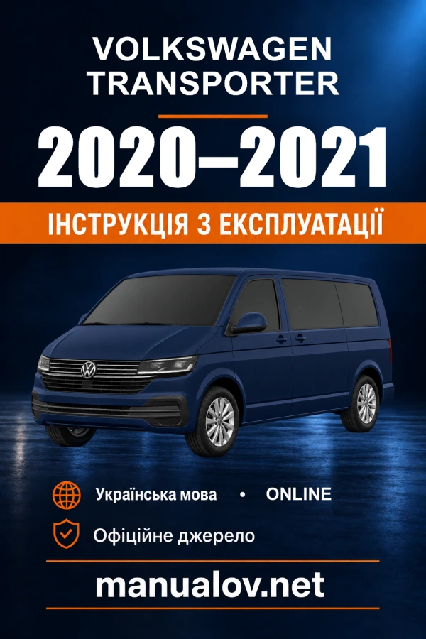 Instrukcja obsługi Volkswagen Transporter — 2020–2021