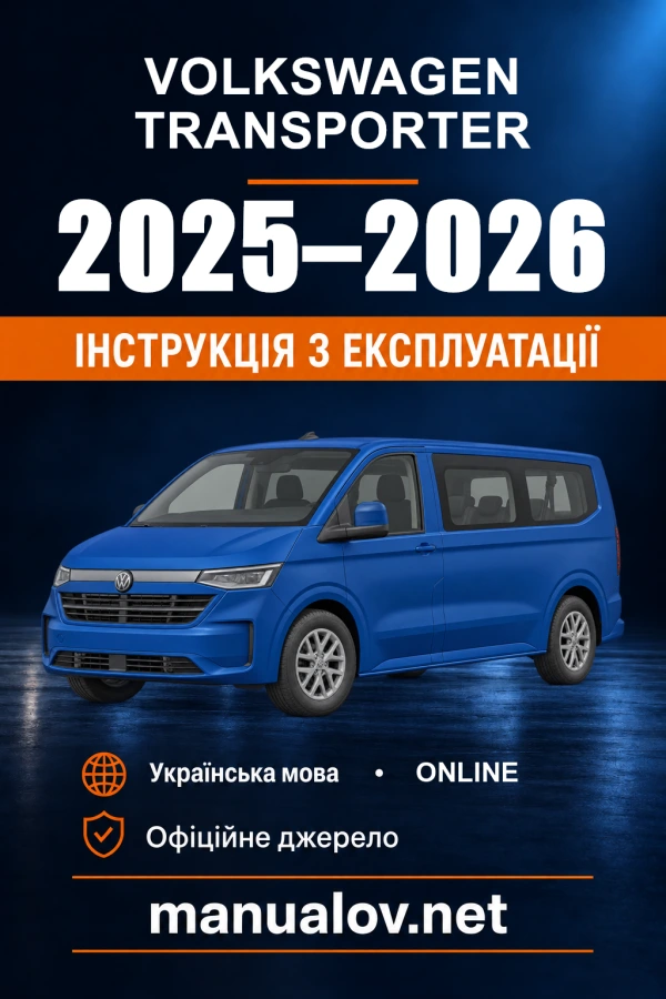 Instrukcja obsługi Volkswagen Transporter — 2025–2026