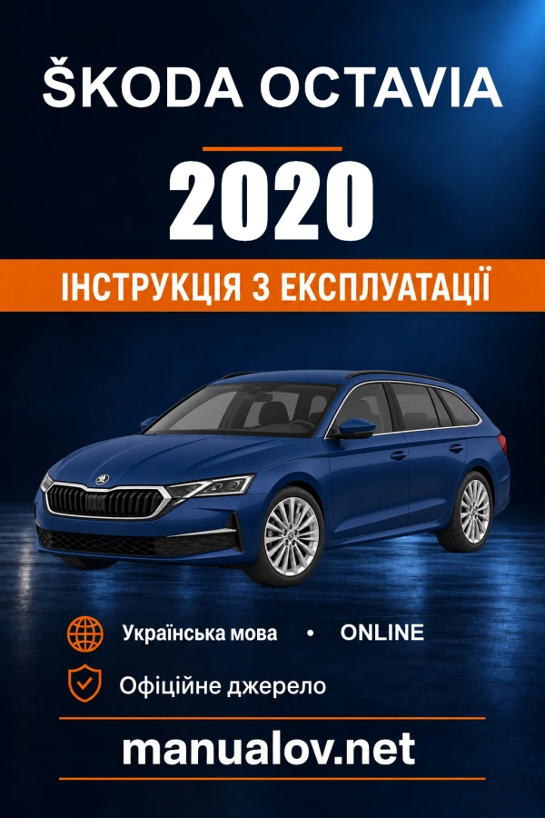 Instrukcja obsługi Škoda Octavia — 2020