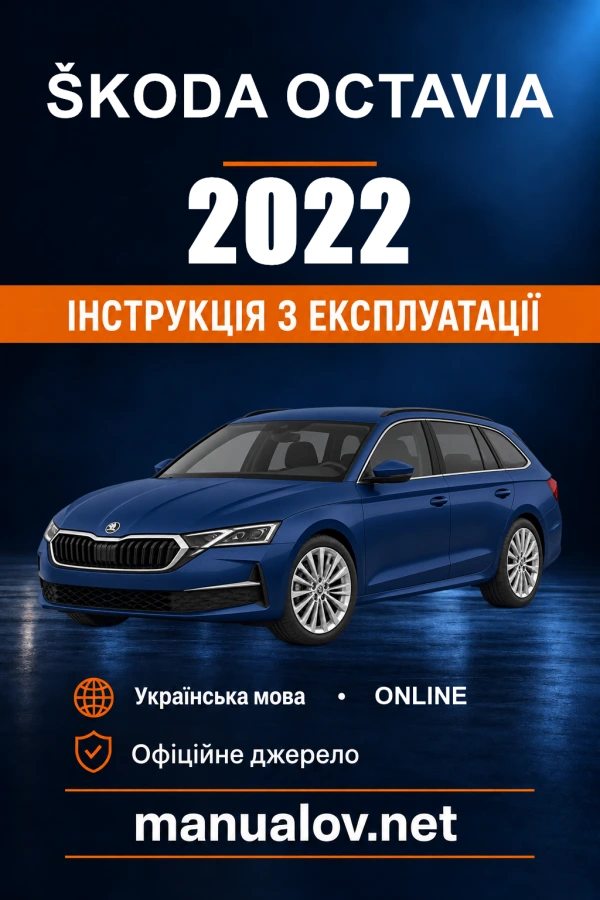 Instrukcja obsługi Škoda Octavia — 2022
