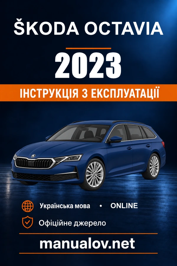 Instrukcja obsługi Škoda Octavia — 2023