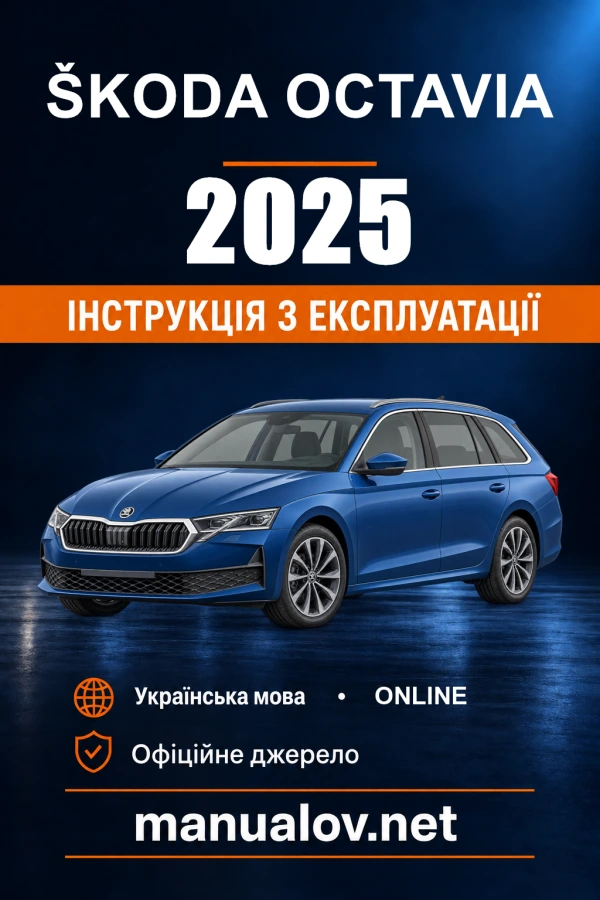 Instrukcja obsługi Škoda Octavia — 2025
