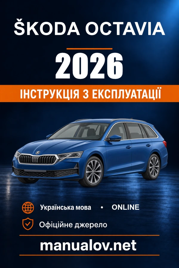 Instrukcja obsługi Škoda Octavia — 2026