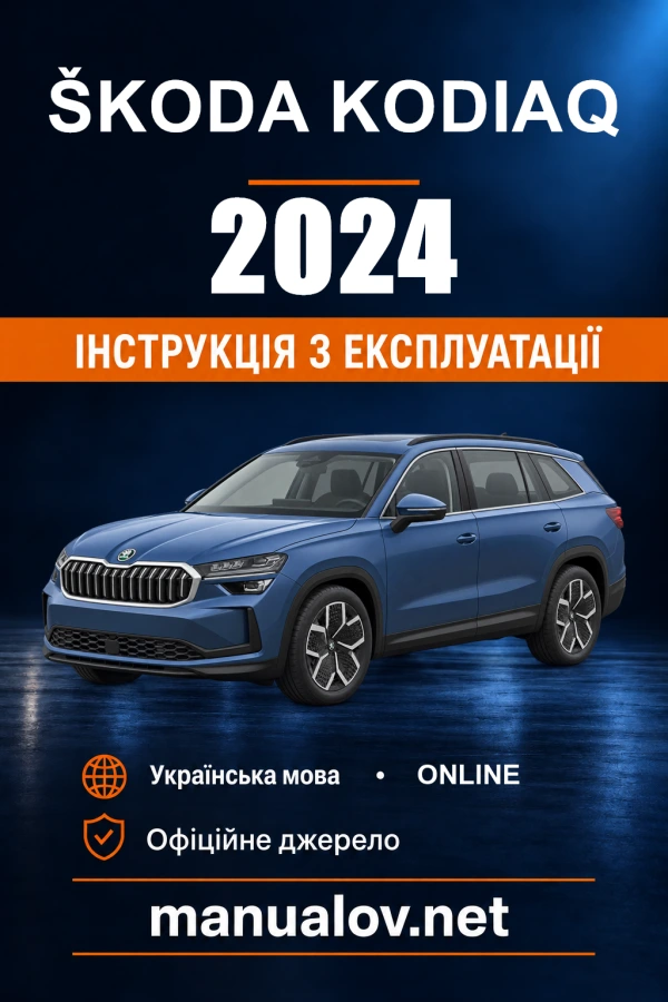 Instrukcja obsługi Škoda Kodiaq — 2024