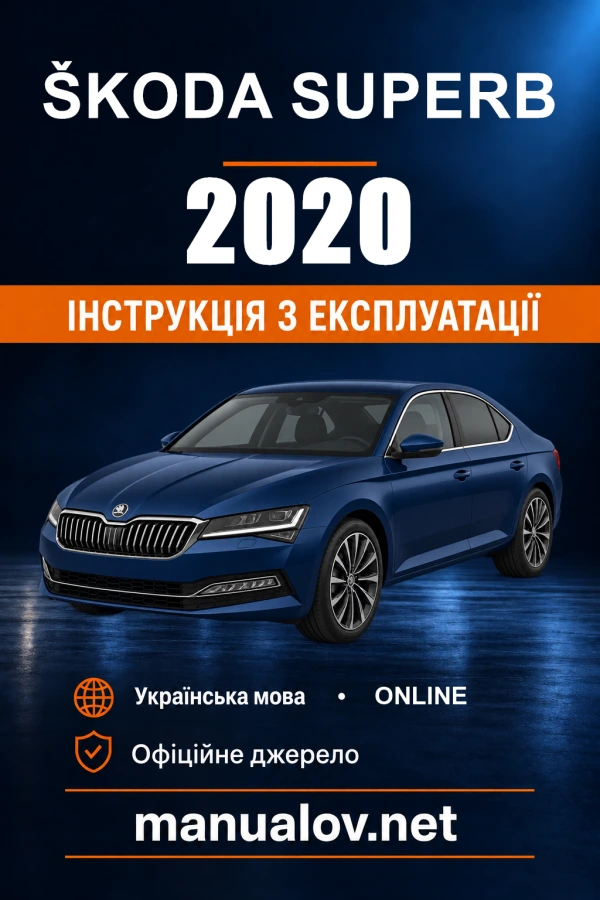 Instrukcja obsługi Škoda Superb — 2020