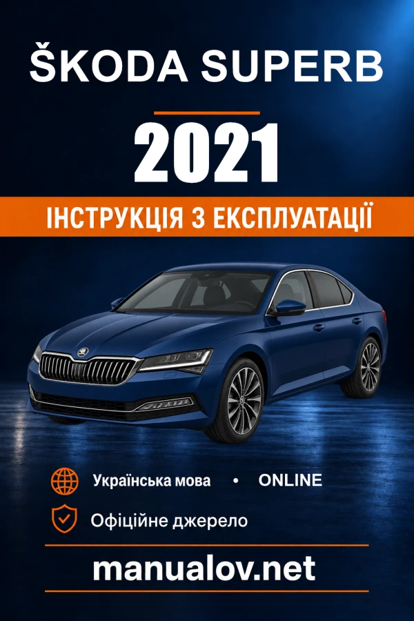 Instrukcja obsługi Škoda Superb — 2021