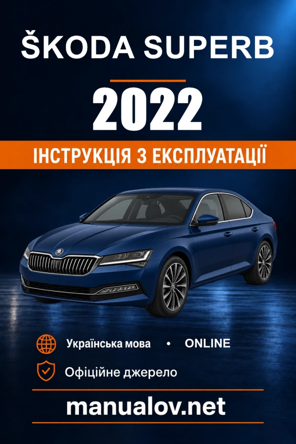 Instrukcja obsługi Škoda Superb — 2022