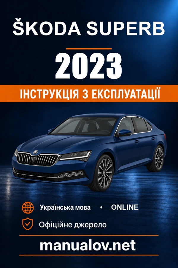 Instrukcja obsługi Škoda Superb — 2023